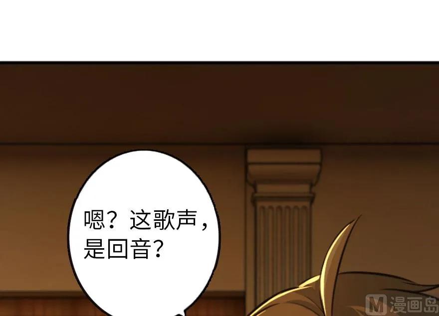 《放开那个女巫》漫画最新章节75 规划与娱乐免费下拉式在线观看章节第【95】张图片