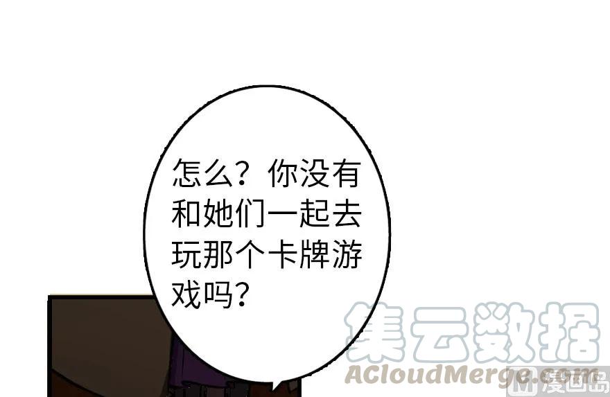 《放开那个女巫》漫画最新章节76 不一样的理由免费下拉式在线观看章节第【11】张图片