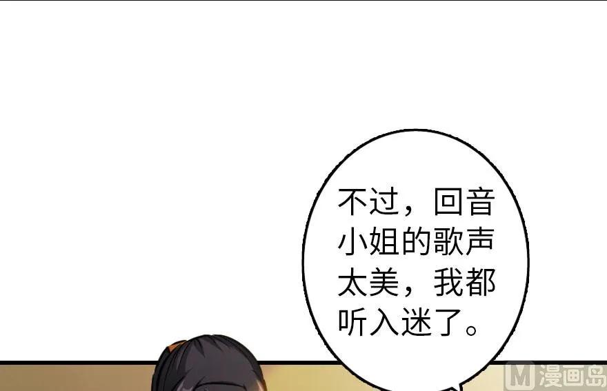 《放开那个女巫》漫画最新章节76 不一样的理由免费下拉式在线观看章节第【18】张图片