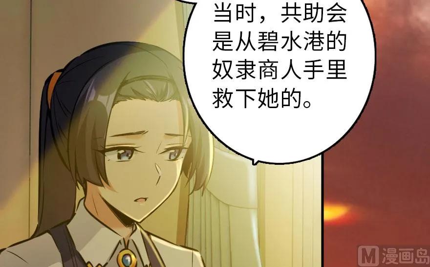 《放开那个女巫》漫画最新章节76 不一样的理由免费下拉式在线观看章节第【24】张图片