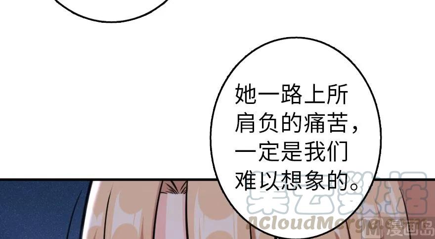 《放开那个女巫》漫画最新章节76 不一样的理由免费下拉式在线观看章节第【31】张图片