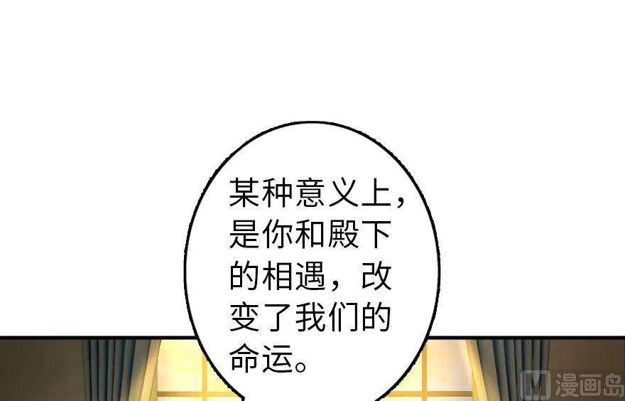 《放开那个女巫》漫画最新章节76 不一样的理由免费下拉式在线观看章节第【38】张图片