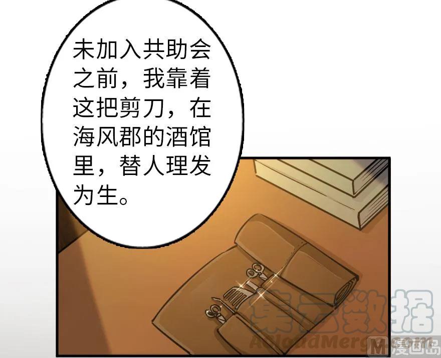 《放开那个女巫》漫画最新章节76 不一样的理由免费下拉式在线观看章节第【51】张图片