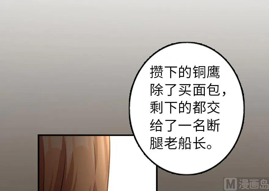 《放开那个女巫》漫画最新章节76 不一样的理由免费下拉式在线观看章节第【52】张图片