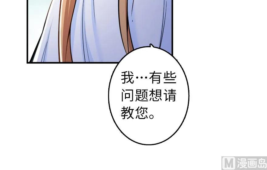 《放开那个女巫》漫画最新章节76 不一样的理由免费下拉式在线观看章节第【59】张图片