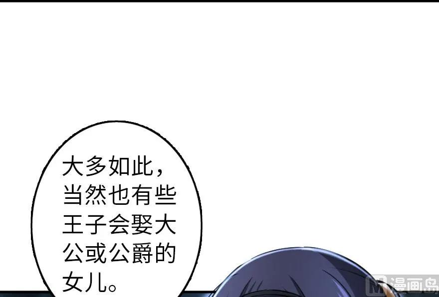 《放开那个女巫》漫画最新章节76 不一样的理由免费下拉式在线观看章节第【69】张图片