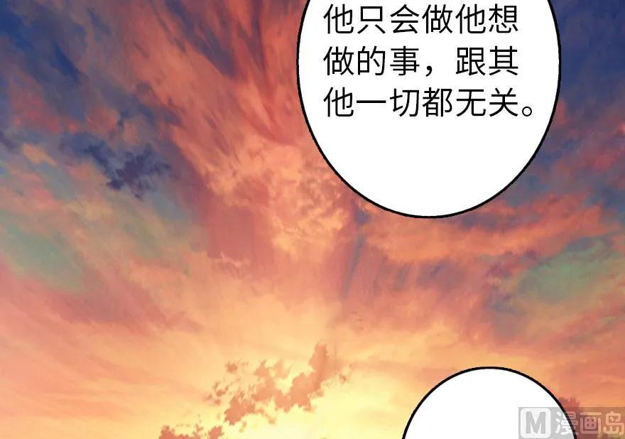 《放开那个女巫》漫画最新章节76 不一样的理由免费下拉式在线观看章节第【95】张图片