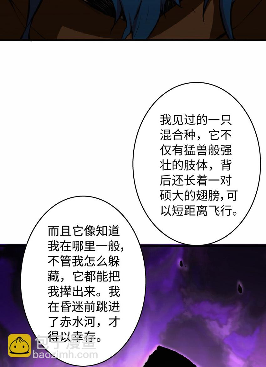 《放开那个女巫》漫画最新章节8 邪兽种种免费下拉式在线观看章节第【22】张图片