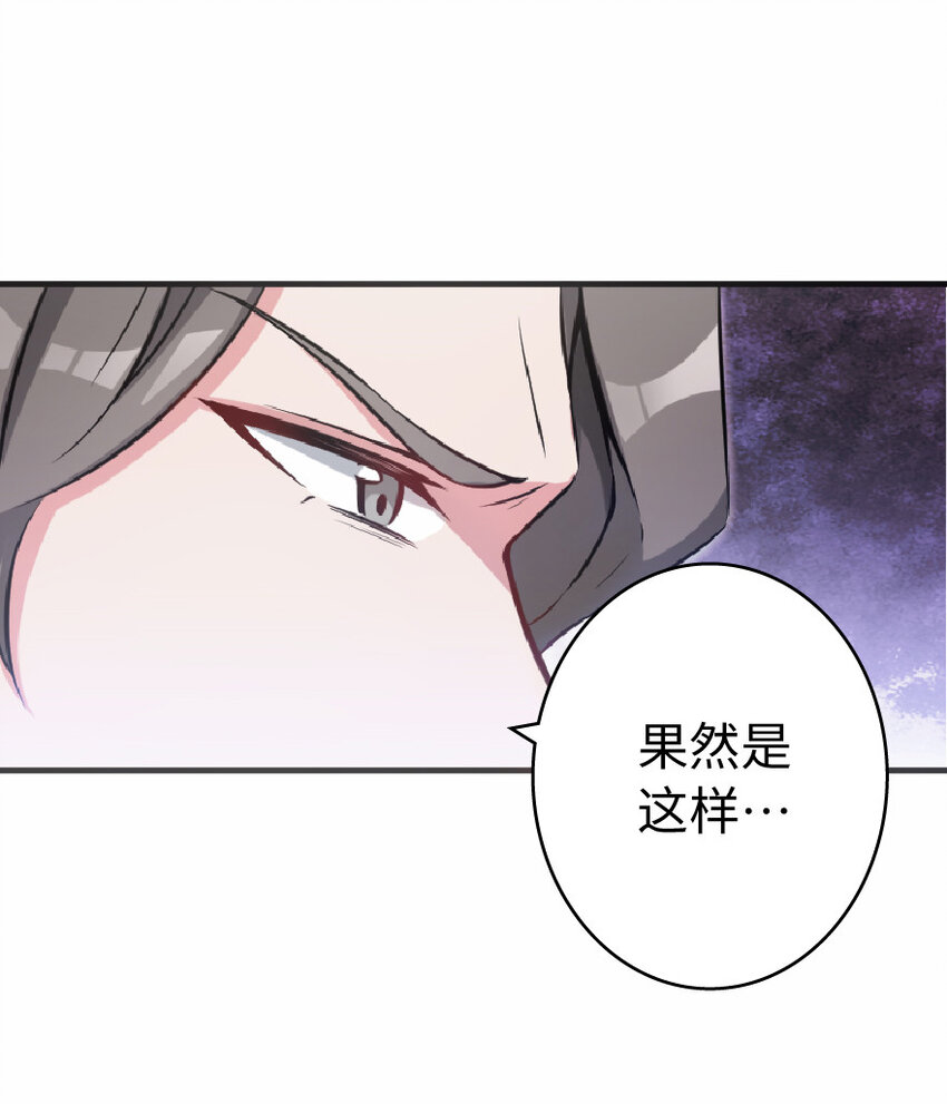 《放开那个女巫》漫画最新章节8 邪兽种种免费下拉式在线观看章节第【27】张图片