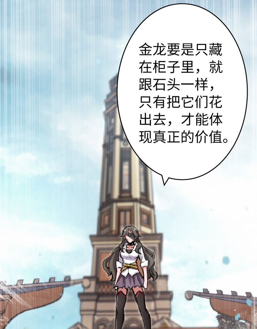 《放开那个女巫》漫画最新章节8 邪兽种种免费下拉式在线观看章节第【52】张图片