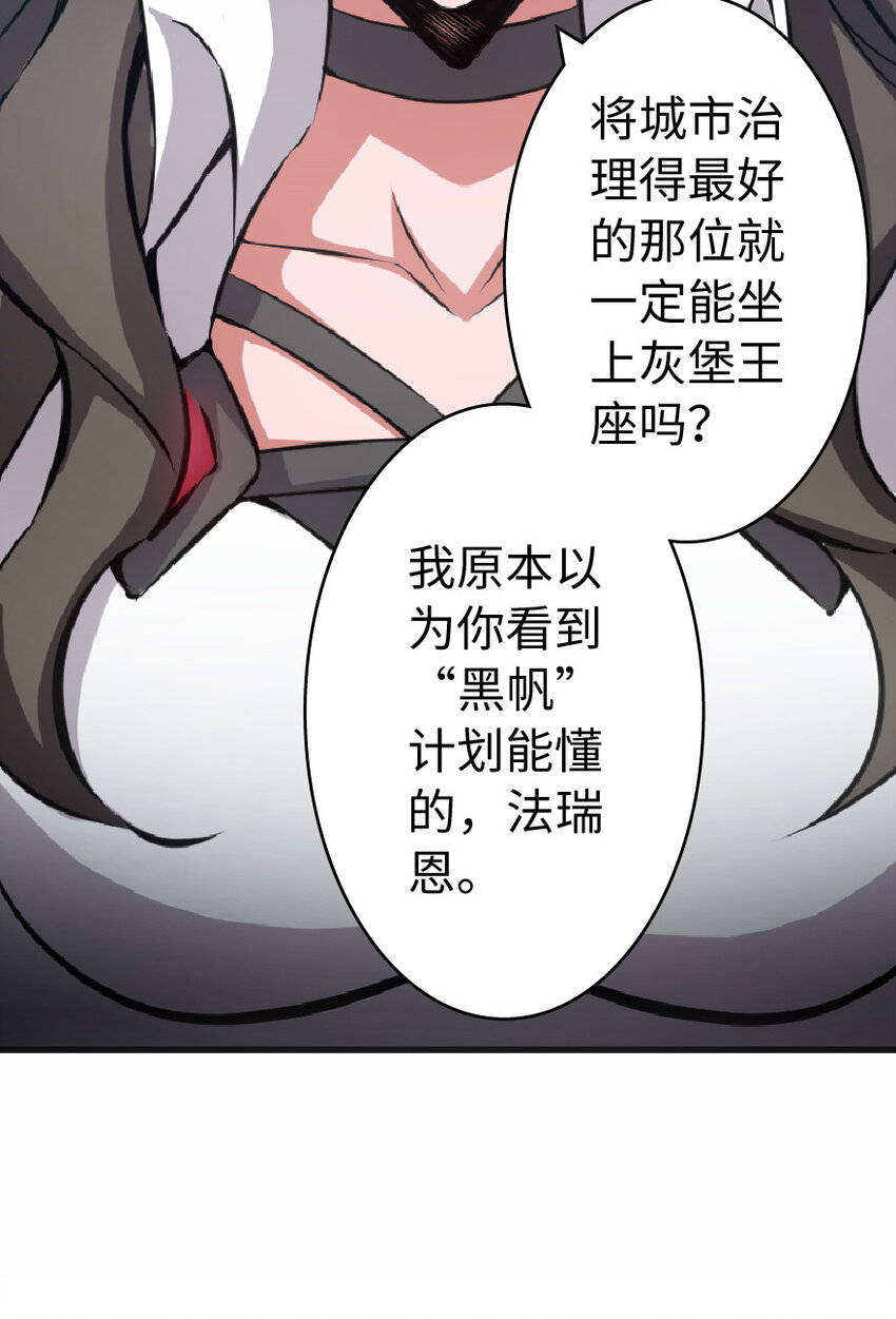 《放开那个女巫》漫画最新章节8 邪兽种种免费下拉式在线观看章节第【58】张图片