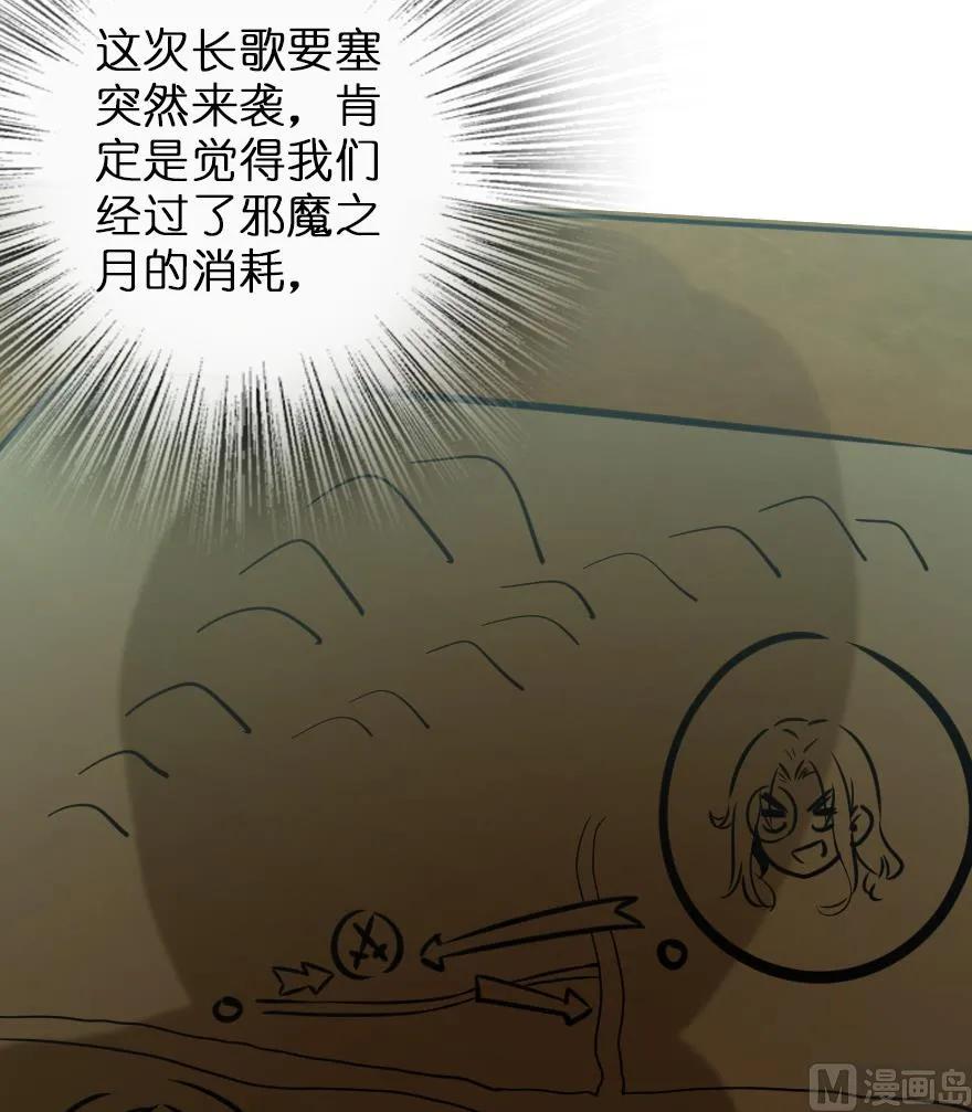 《放开那个女巫》漫画最新章节81 我·全·都·要免费下拉式在线观看章节第【122】张图片