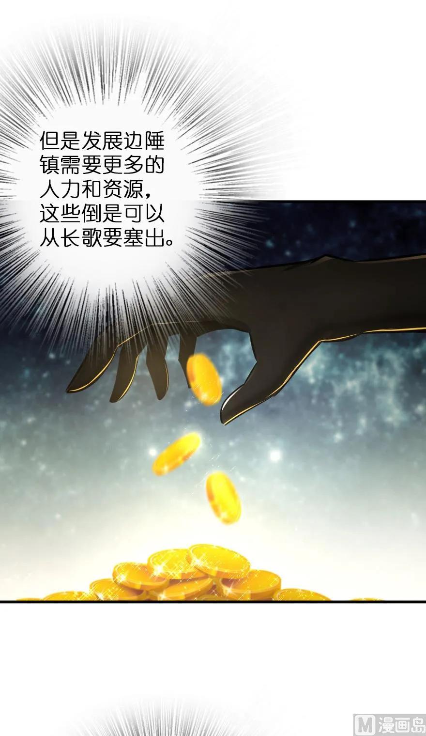 《放开那个女巫》漫画最新章节81 我·全·都·要免费下拉式在线观看章节第【129】张图片