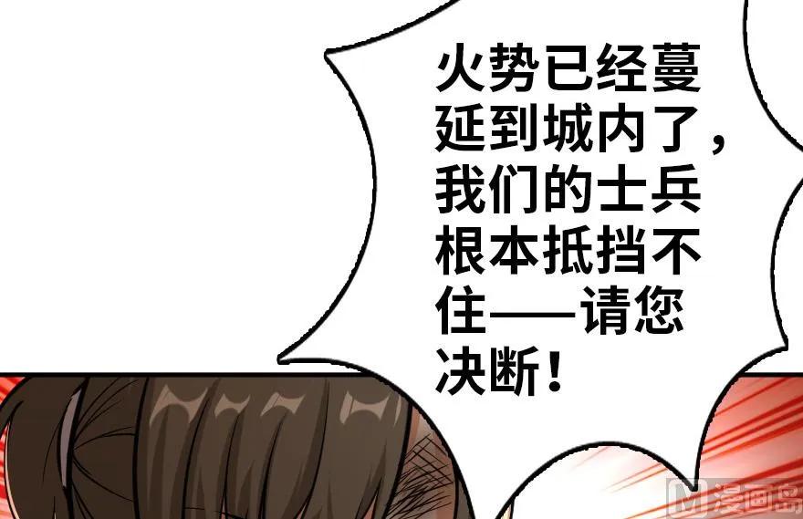 《放开那个女巫》漫画最新章节81 我·全·都·要免费下拉式在线观看章节第【14】张图片