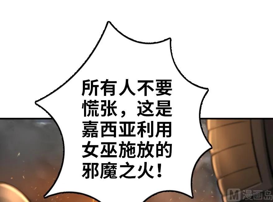 《放开那个女巫》漫画最新章节81 我·全·都·要免费下拉式在线观看章节第【24】张图片