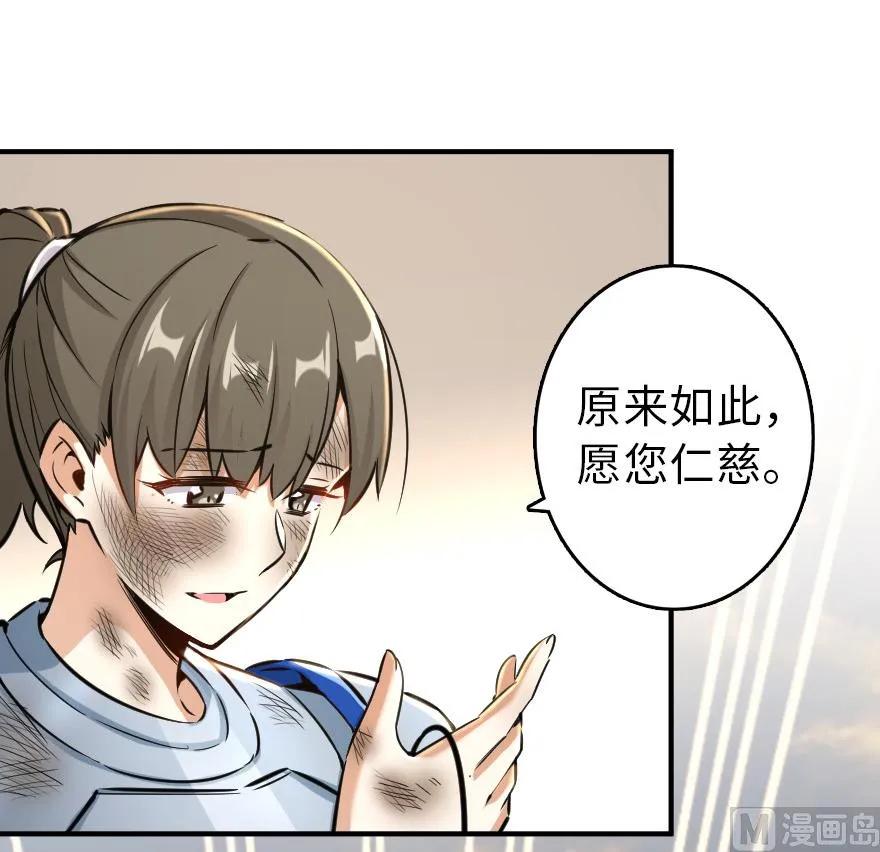 《放开那个女巫》漫画最新章节81 我·全·都·要免费下拉式在线观看章节第【27】张图片