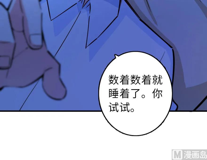 《放开那个女巫》漫画最新章节84 还让不让人睡了！免费下拉式在线观看章节第【30】张图片