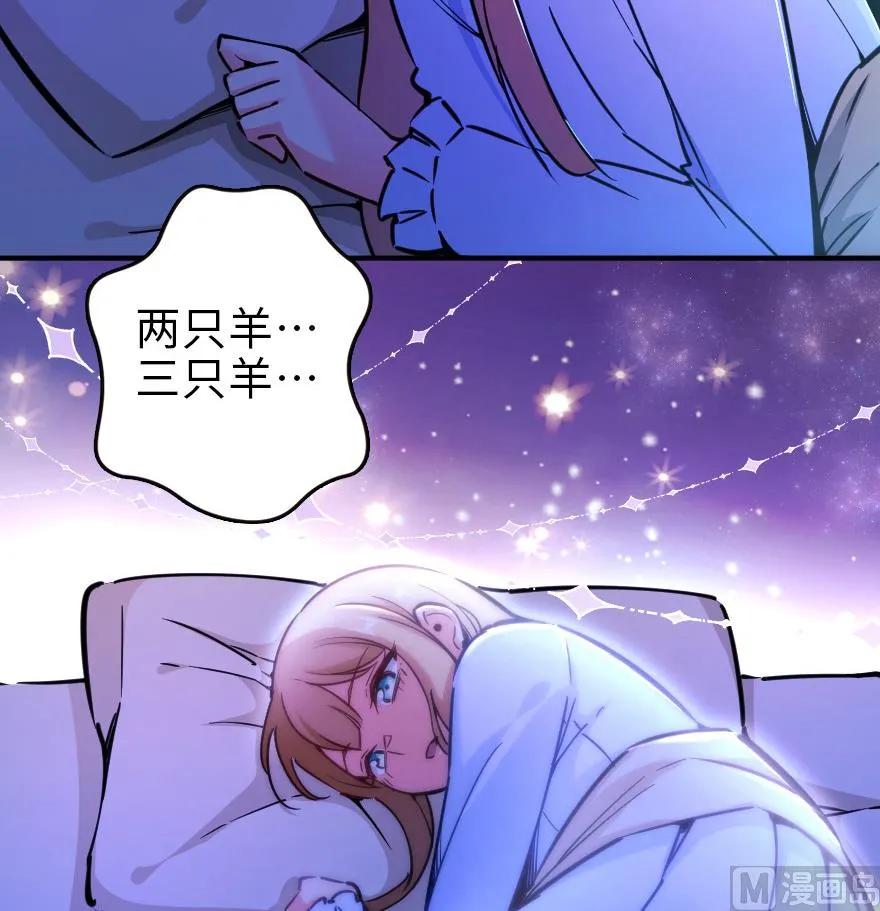 《放开那个女巫》漫画最新章节84 还让不让人睡了！免费下拉式在线观看章节第【32】张图片