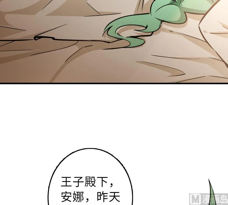 《放开那个女巫》漫画最新章节84 还让不让人睡了！免费下拉式在线观看章节第【46】张图片