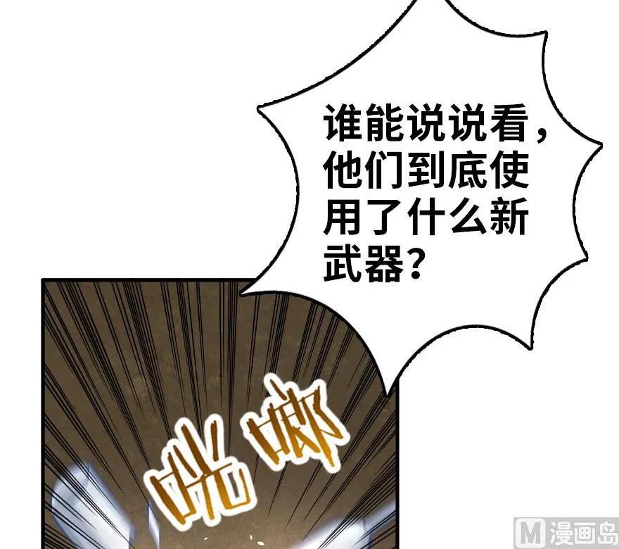 《放开那个女巫》漫画最新章节84 还让不让人睡了！免费下拉式在线观看章节第【52】张图片