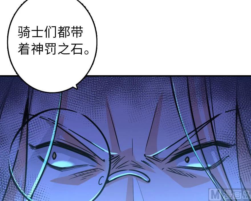 《放开那个女巫》漫画最新章节84 还让不让人睡了！免费下拉式在线观看章节第【60】张图片