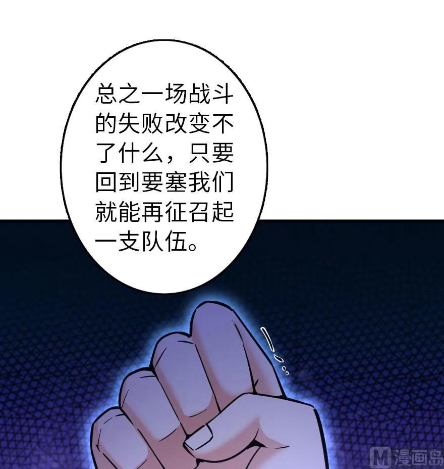 《放开那个女巫》漫画最新章节84 还让不让人睡了！免费下拉式在线观看章节第【63】张图片