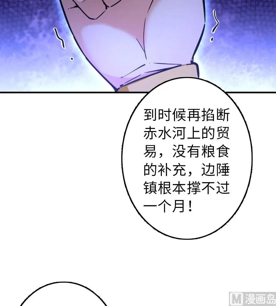 《放开那个女巫》漫画最新章节84 还让不让人睡了！免费下拉式在线观看章节第【64】张图片