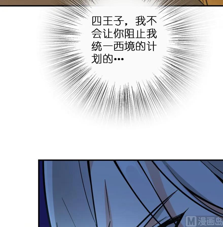 《放开那个女巫》漫画最新章节84 还让不让人睡了！免费下拉式在线观看章节第【67】张图片