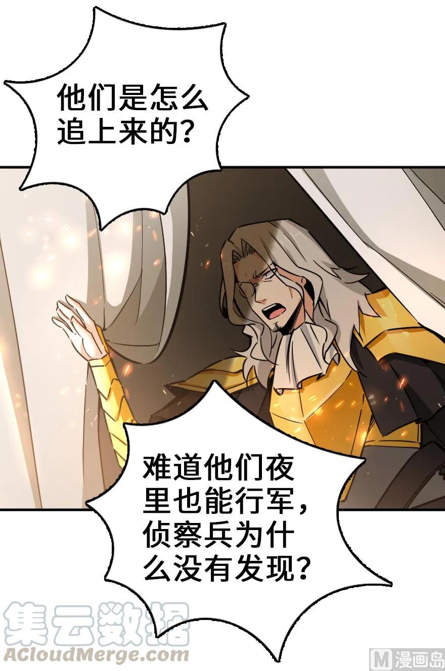 《放开那个女巫》漫画最新章节84 还让不让人睡了！免费下拉式在线观看章节第【73】张图片