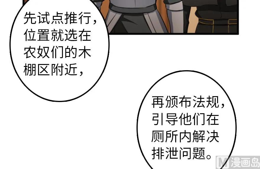 《放开那个女巫》漫画最新章节87 改革春风吹满地免费下拉式在线观看章节第【100】张图片