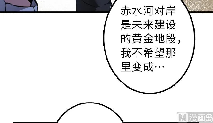 《放开那个女巫》漫画最新章节87 改革春风吹满地免费下拉式在线观看章节第【103】张图片