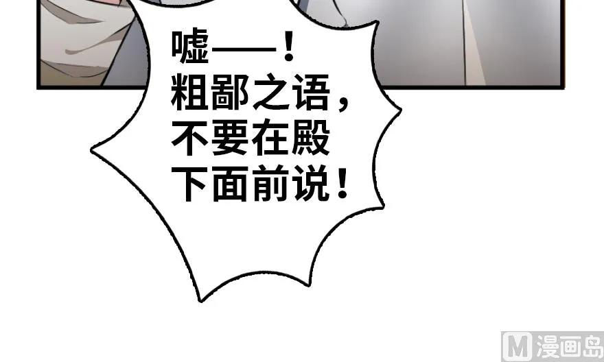 《放开那个女巫》漫画最新章节87 改革春风吹满地免费下拉式在线观看章节第【105】张图片