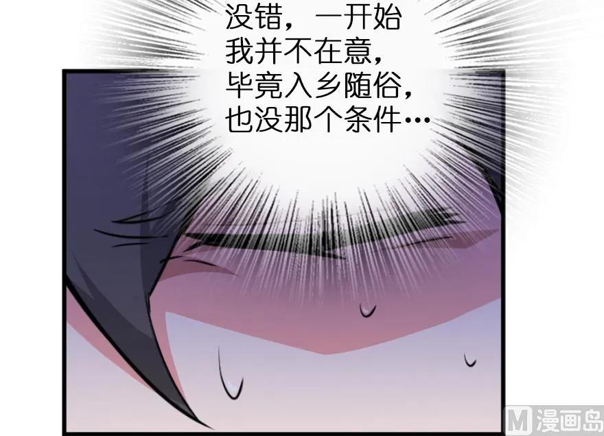 《放开那个女巫》漫画最新章节87 改革春风吹满地免费下拉式在线观看章节第【109】张图片