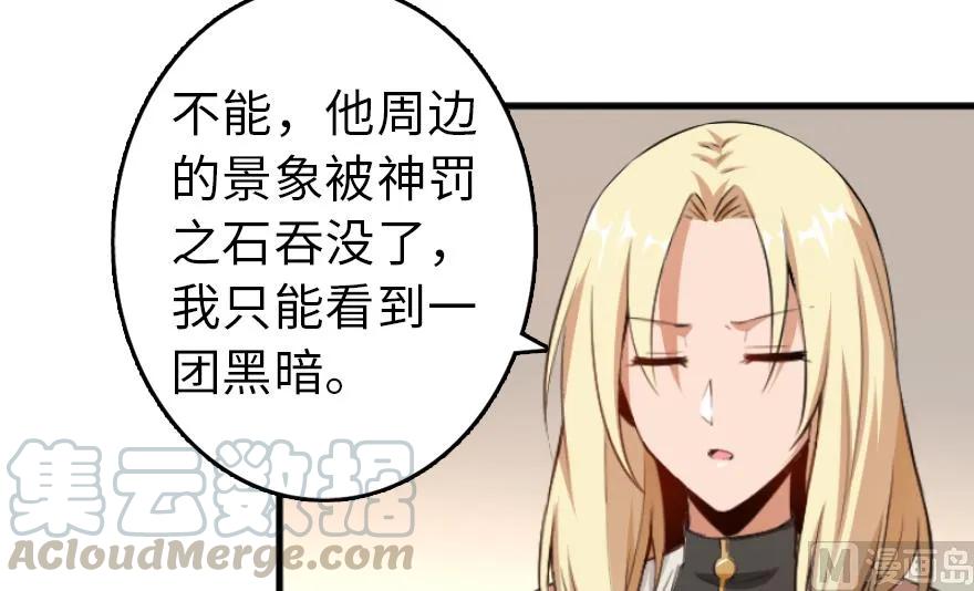 《放开那个女巫》漫画最新章节87 改革春风吹满地免费下拉式在线观看章节第【11】张图片