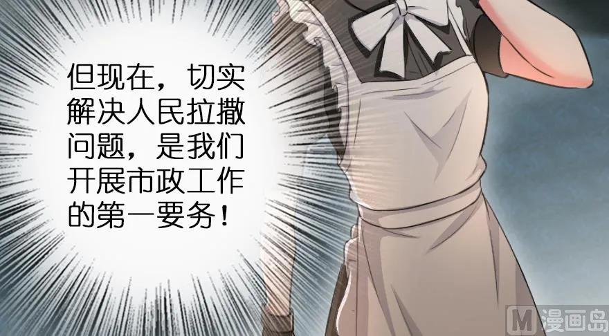 《放开那个女巫》漫画最新章节87 改革春风吹满地免费下拉式在线观看章节第【113】张图片