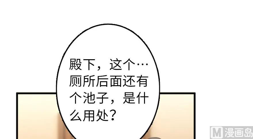 《放开那个女巫》漫画最新章节87 改革春风吹满地免费下拉式在线观看章节第【115】张图片