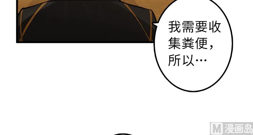 《放开那个女巫》漫画最新章节87 改革春风吹满地免费下拉式在线观看章节第【117】张图片