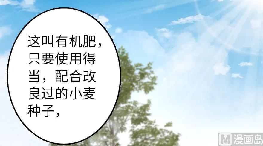 《放开那个女巫》漫画最新章节87 改革春风吹满地免费下拉式在线观看章节第【134】张图片