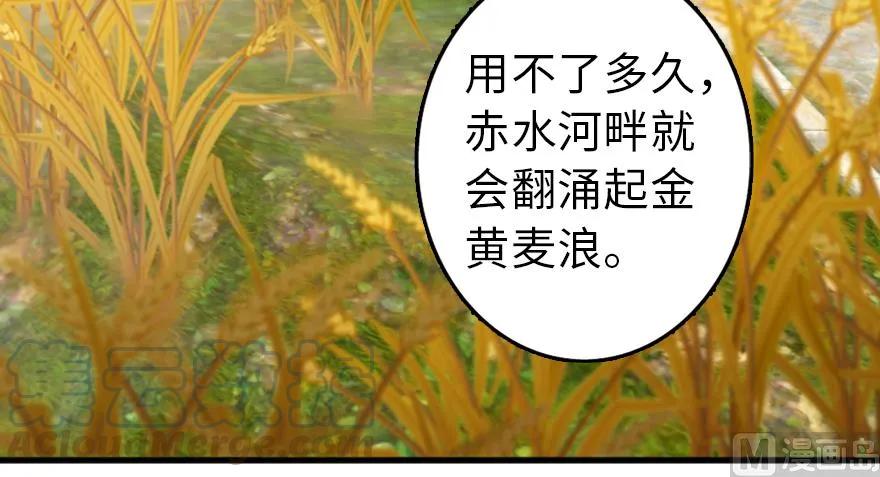 《放开那个女巫》漫画最新章节87 改革春风吹满地免费下拉式在线观看章节第【136】张图片