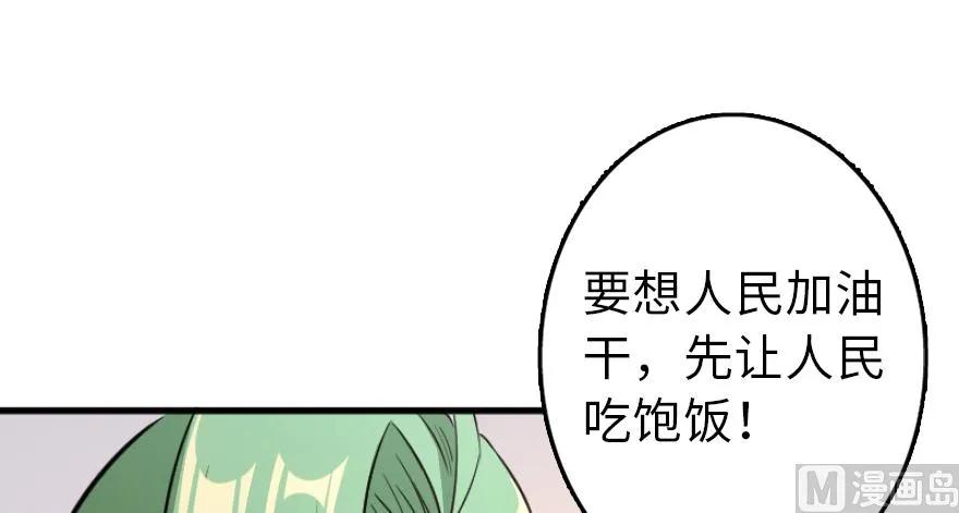 《放开那个女巫》漫画最新章节87 改革春风吹满地免费下拉式在线观看章节第【137】张图片