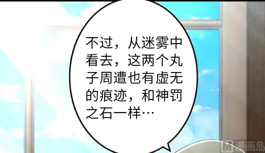 《放开那个女巫》漫画最新章节87 改革春风吹满地免费下拉式在线观看章节第【14】张图片