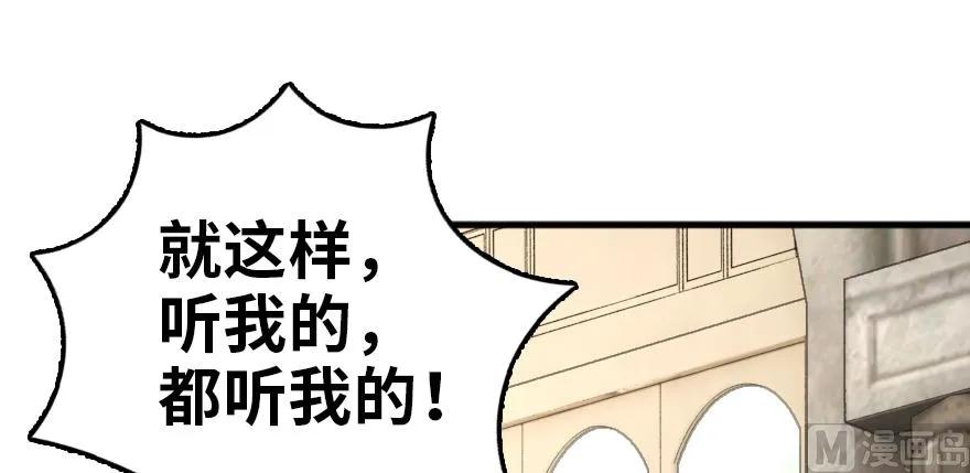 《放开那个女巫》漫画最新章节87 改革春风吹满地免费下拉式在线观看章节第【140】张图片