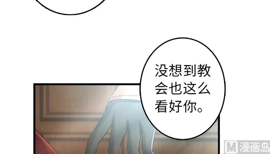 《放开那个女巫》漫画最新章节87 改革春风吹满地免费下拉式在线观看章节第【30】张图片