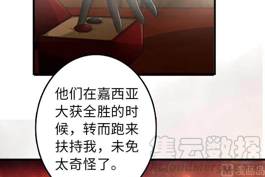 《放开那个女巫》漫画最新章节87 改革春风吹满地免费下拉式在线观看章节第【31】张图片