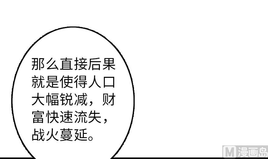 《放开那个女巫》漫画最新章节87 改革春风吹满地免费下拉式在线观看章节第【38】张图片