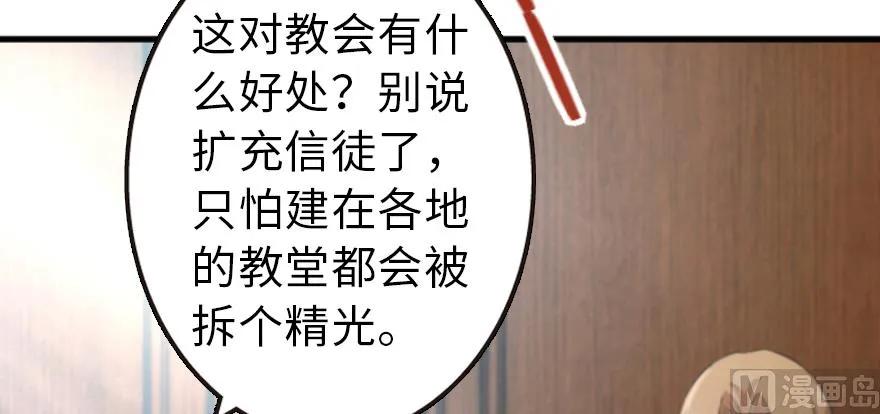 《放开那个女巫》漫画最新章节87 改革春风吹满地免费下拉式在线观看章节第【42】张图片