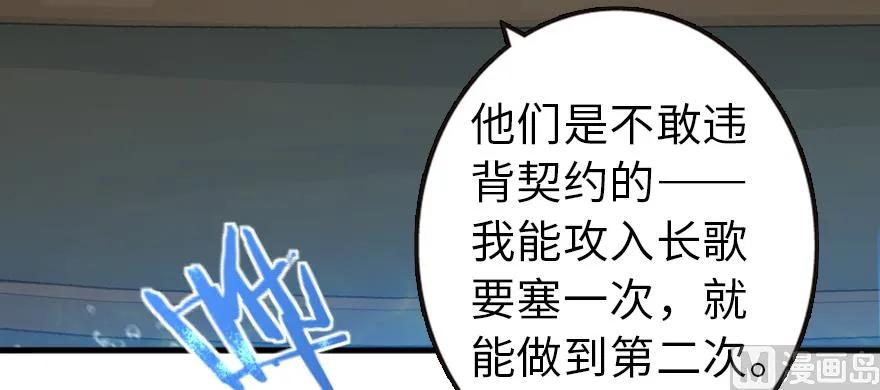 《放开那个女巫》漫画最新章节87 改革春风吹满地免费下拉式在线观看章节第【55】张图片