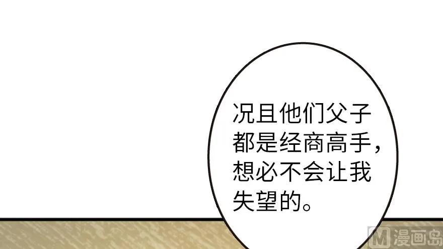 《放开那个女巫》漫画最新章节87 改革春风吹满地免费下拉式在线观看章节第【57】张图片