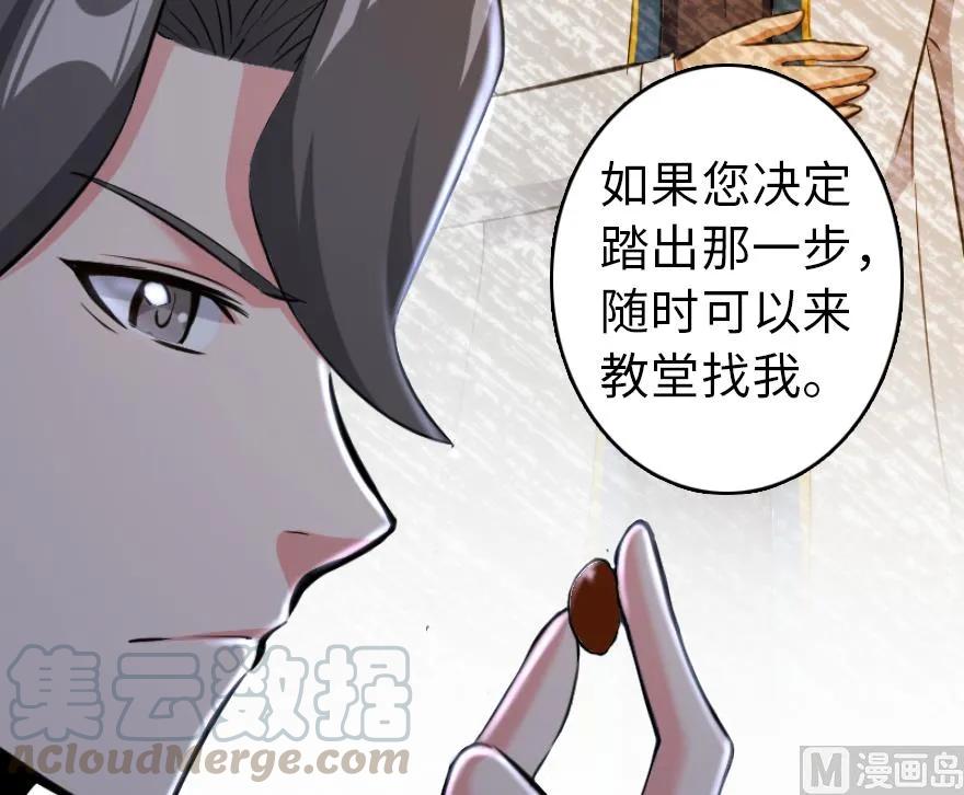 《放开那个女巫》漫画最新章节87 改革春风吹满地免费下拉式在线观看章节第【6】张图片