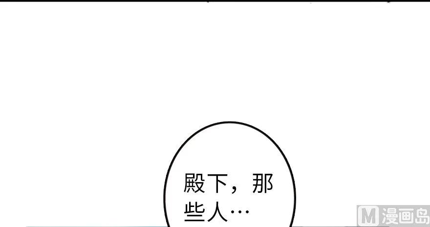 《放开那个女巫》漫画最新章节87 改革春风吹满地免费下拉式在线观看章节第【60】张图片